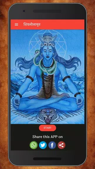 Shri Shivlilamrit Marathi | श् Captura de tela 0