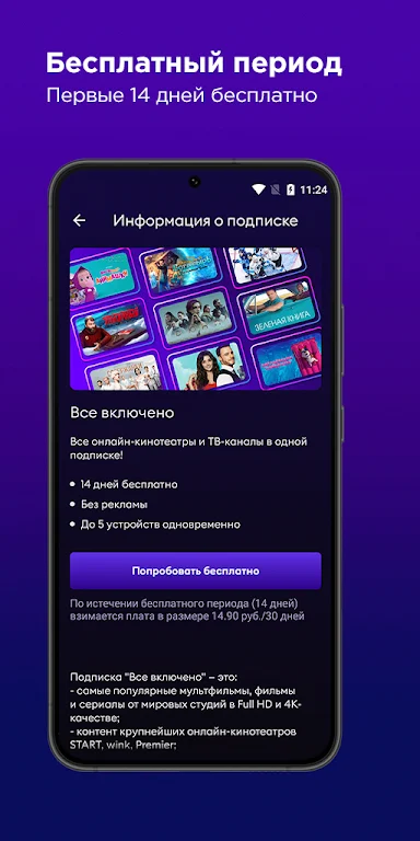 VOKA: фильмы и сериалы онлайн Schermafbeelding 3