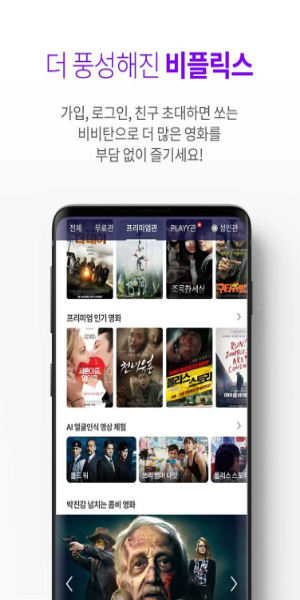 BFLIX Mod应用截图第0张