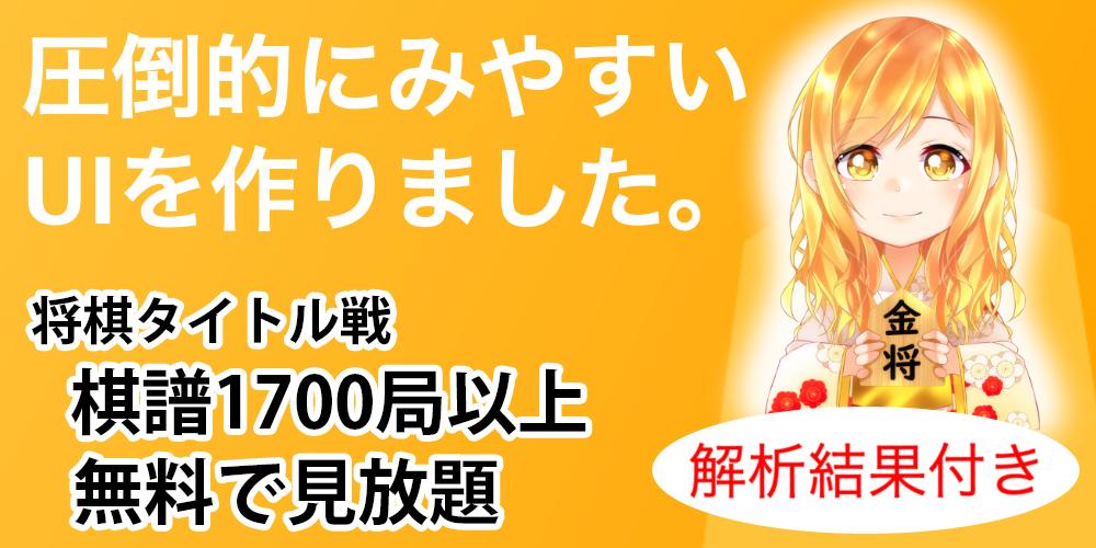将棋棋譜並べアプリ 将棋UP Ảnh chụp màn hình 0
