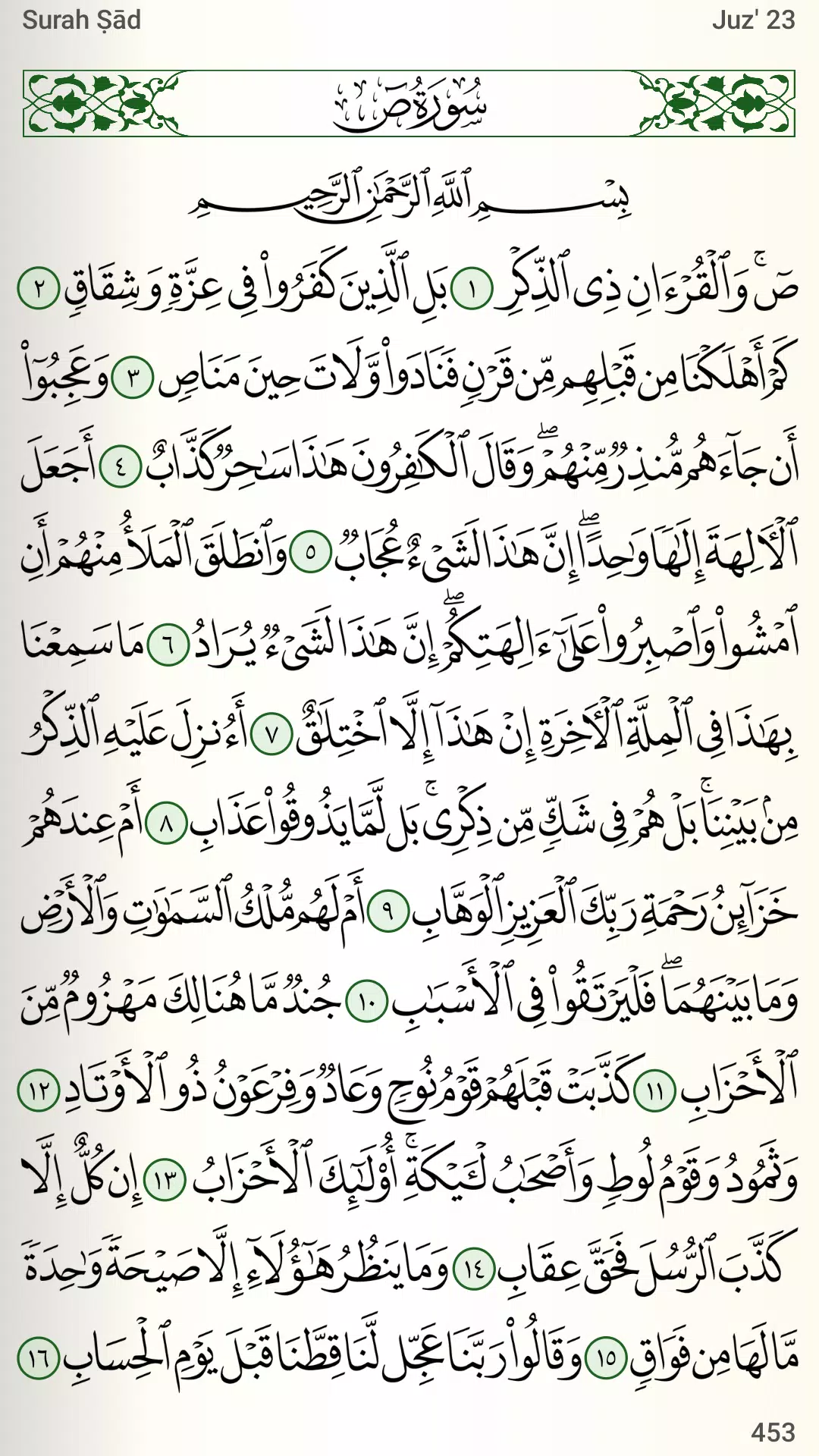 Quran for Android Captura de tela 3
