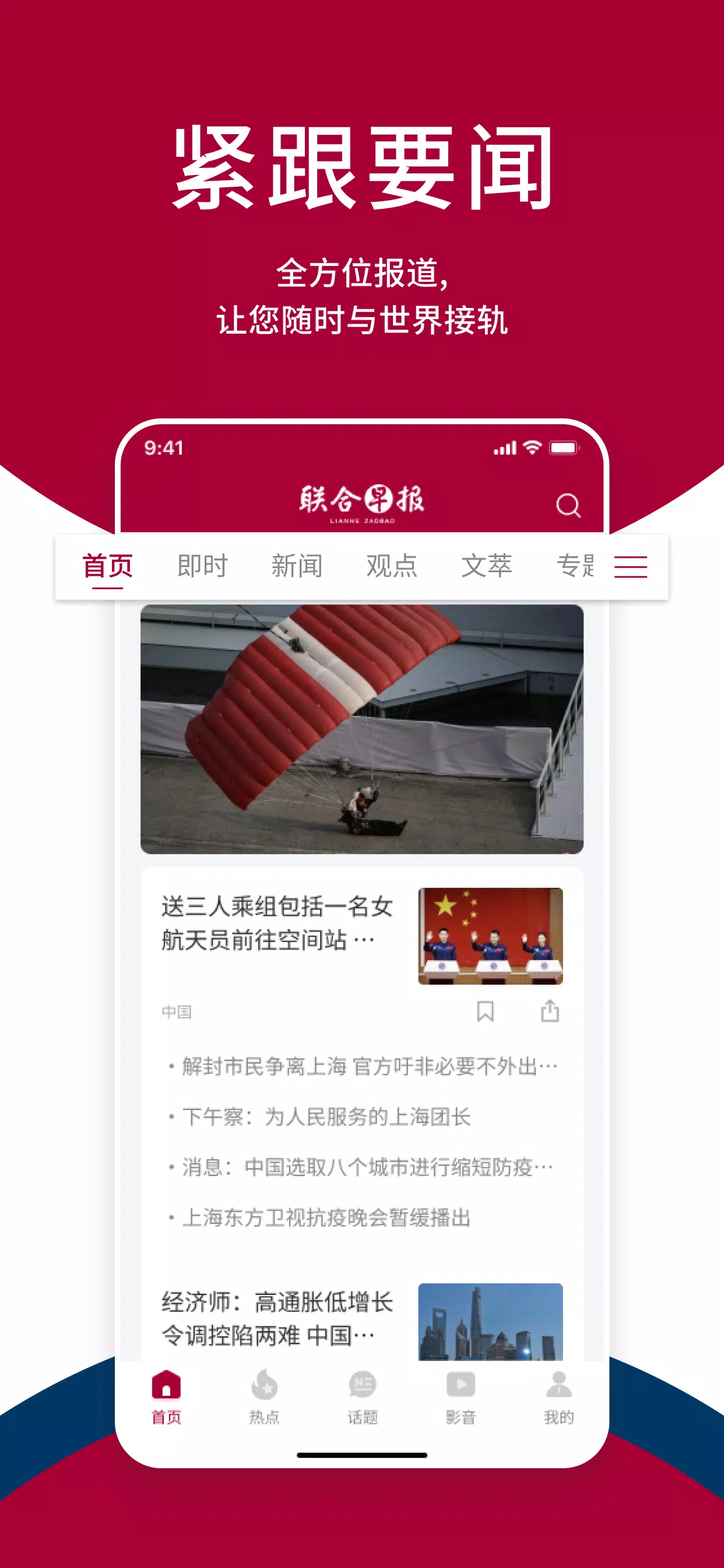 新加坡联合早报 ဖန်သားပြင်ဓာတ်ပုံ 2
