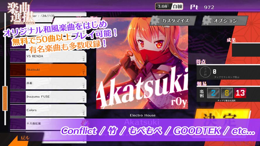 シノビスラッシュ Capture d'écran 1