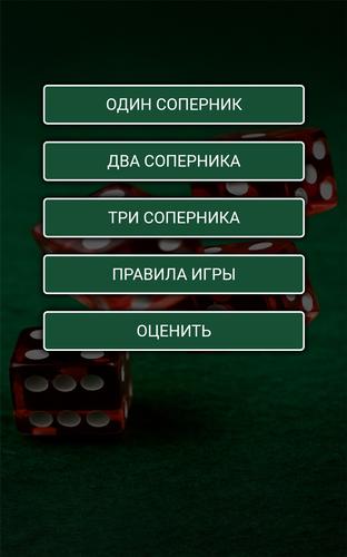1000 в кости Schermafbeelding 0