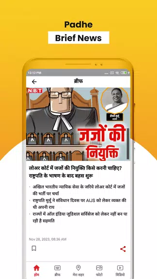 NBT : ताज़ा हिन्दी समाचार ऐप स्क्रीनशॉट 1