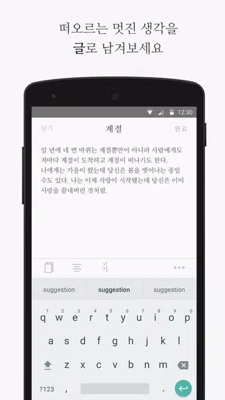 씀 स्क्रीनशॉट 2