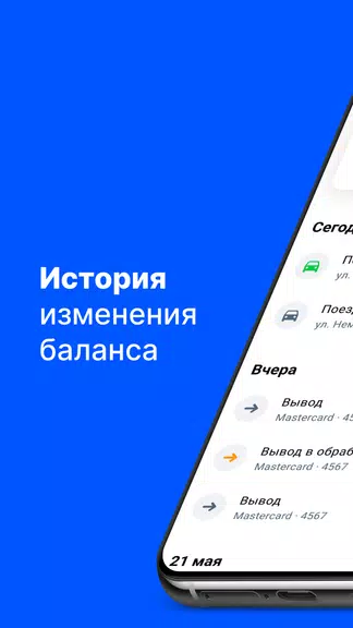 Jump.Taxi—моментальные выплаты Captura de pantalla 1