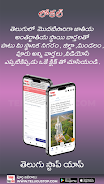 Telugu Local News Videos App Capture d'écran 0