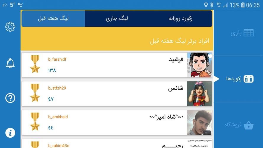 تخته نرد آنلاین Скриншот 3
