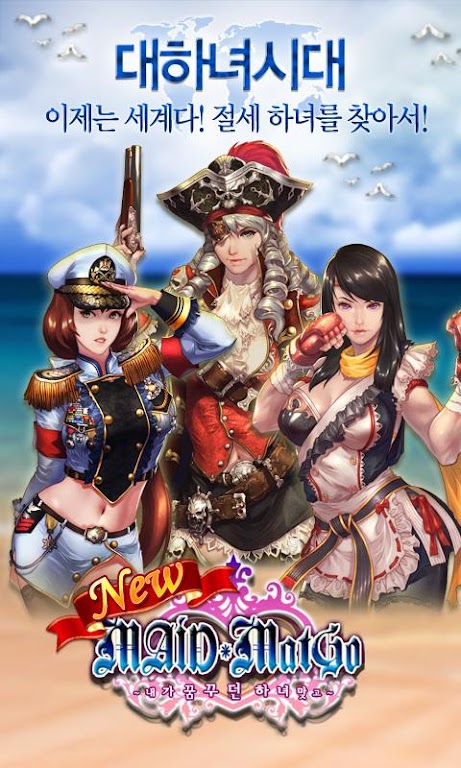Maid Matgo Capture d'écran 1