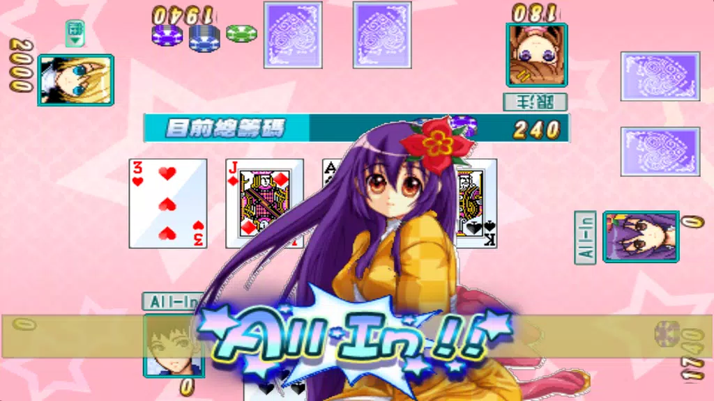 CuteGirlish TexasHold’em Poker Ảnh chụp màn hình 2