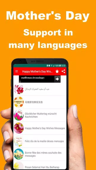 Mother’s Day Wishes and Quotes ภาพหน้าจอ 1