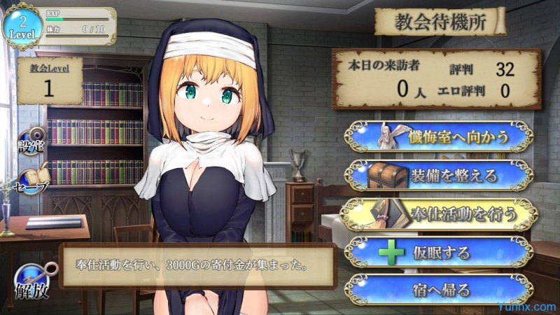 Your Town’s Service Busty Sister Screenshot 1