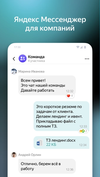 Yandex Messenger (Beta) Schermafbeelding 0