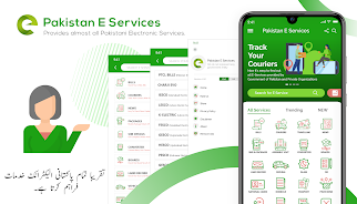 PAKISTAN Online E-Services Скриншот 0