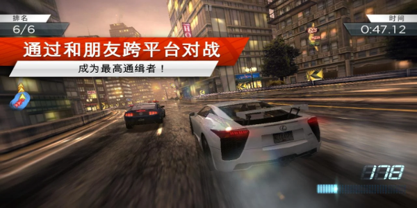 Need for Speed™ Most Wanted MOD 螢幕截圖 2