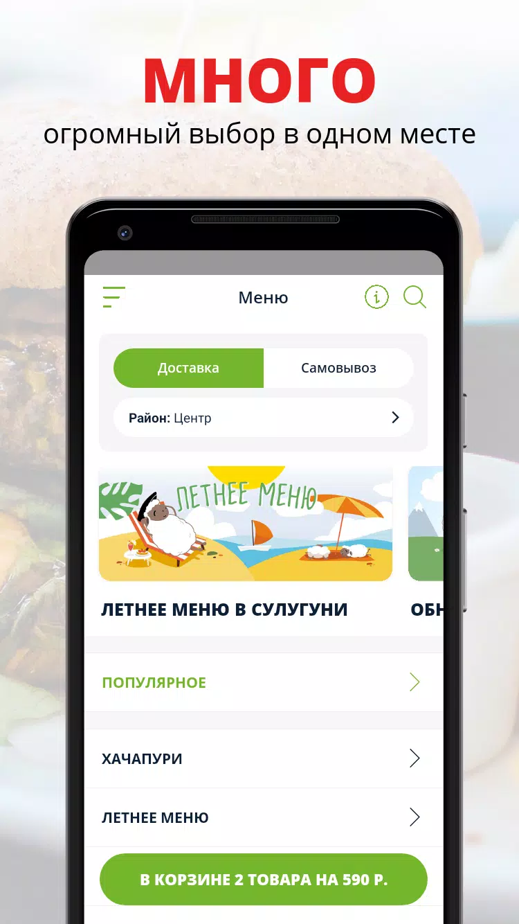 Сулугуни应用截图第0张