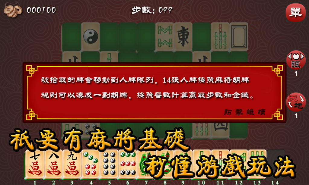 Schermata Mahjong The Best 3
