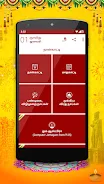 Om Tamil Calendar 2024 螢幕截圖 2