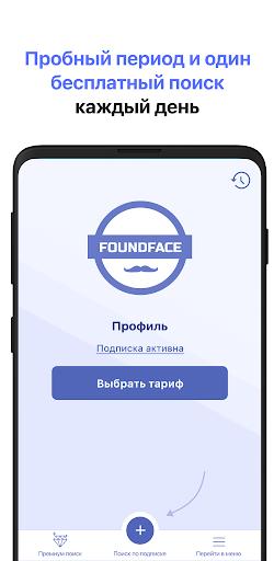 FoundFace – Search by photo Ảnh chụp màn hình 3