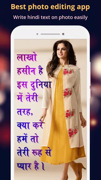 Hindi Text On Photo ဖန်သားပြင်ဓာတ်ပုံ 2