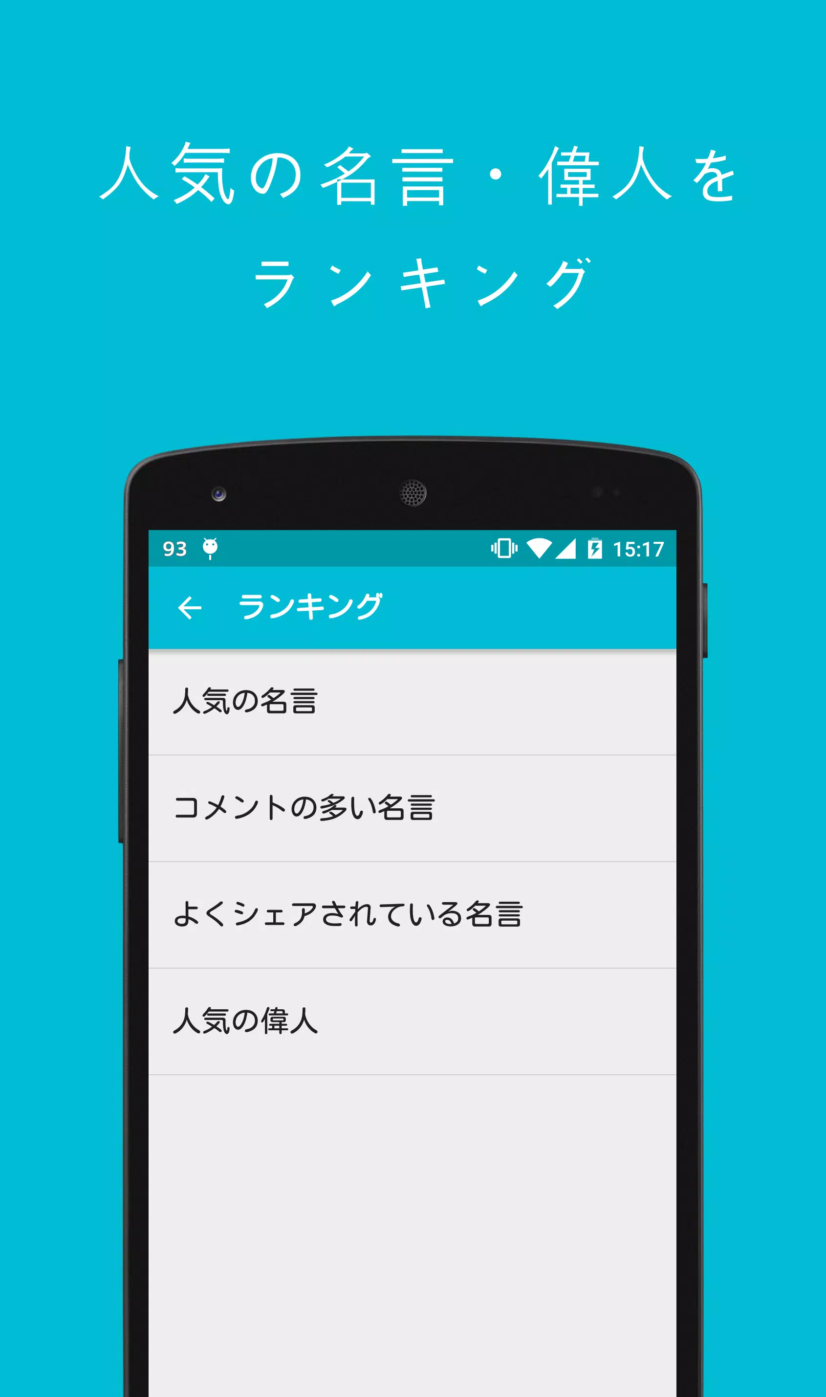 名言まとめ Screenshot 2