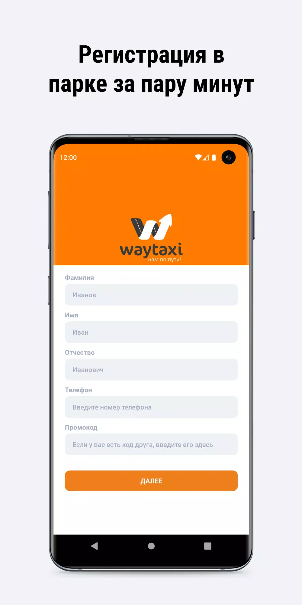 WayTaxi Tangkapan skrin 1