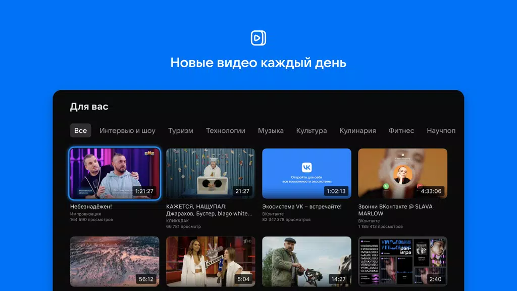 VK Video for Android TV Capture d'écran 0