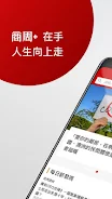 商周Plus 스크린샷 0