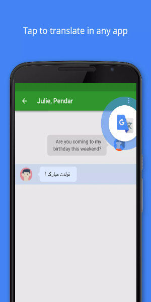 Google 翻译应用截图第0张