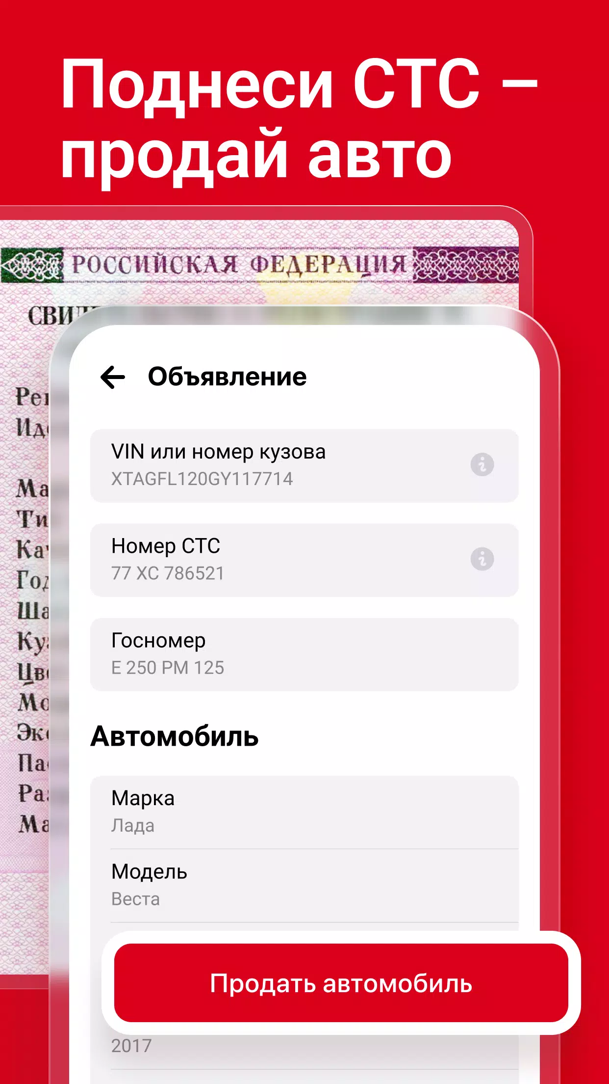 Дром Авто ภาพหน้าจอ 3