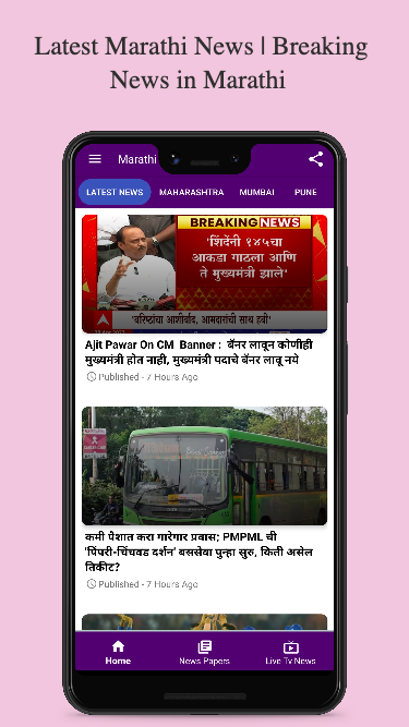 Marathi News Paper App Ảnh chụp màn hình 0