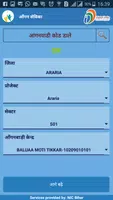Aangan Sevika Zrzut ekranu 1