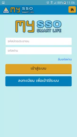 my SSO 스크린샷 1