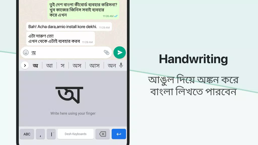 Desh Bangla Keyboard Скриншот 2