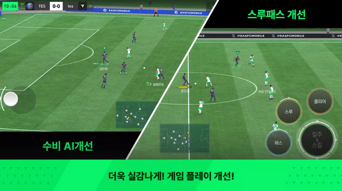 FC FIFA MOBILE Korea Captura de pantalla 0