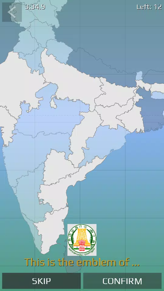 India Map Quiz スクリーンショット 1