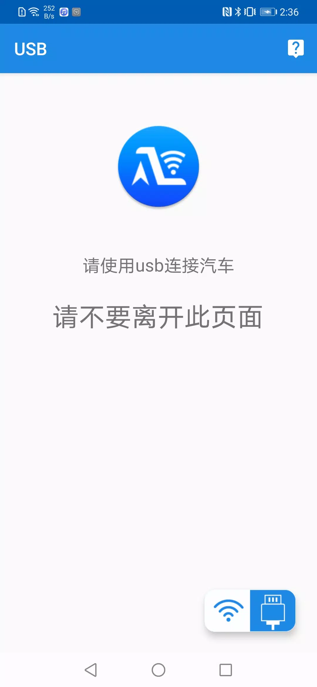 Autolink Pro 螢幕截圖 0