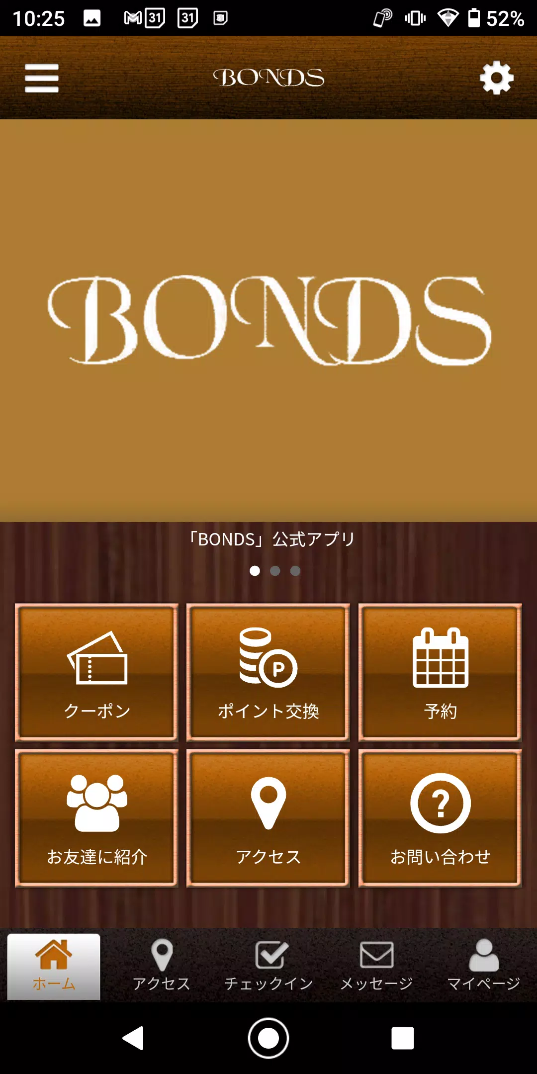 BONDS　東大阪市のマンツーマンサロン　ボンズ 公式アプリ स्क्रीनशॉट 0