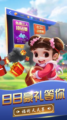 斗地主-经典欢乐真人对战天天玩不腻 Capture d'écran 2