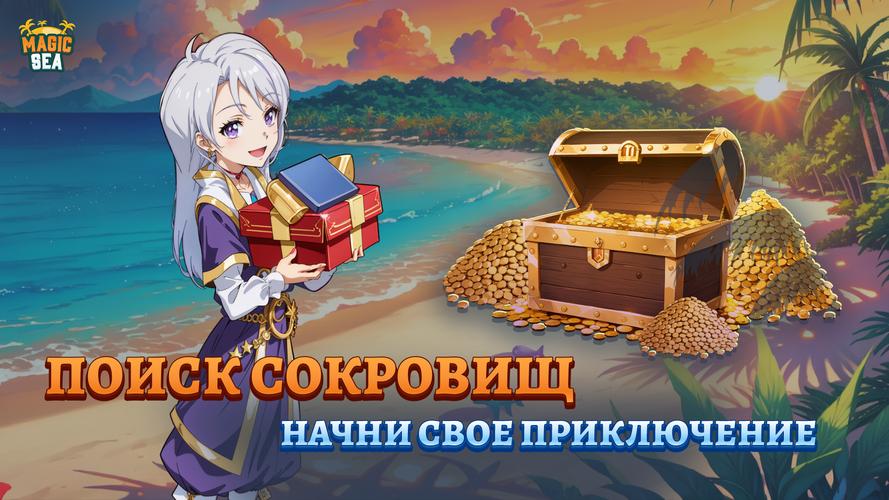 Magicsea Ekran Görüntüsü 1