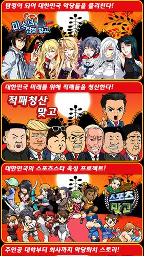 고스톱 배우 맞고 : 스타 탐정 화투 스크린샷 1