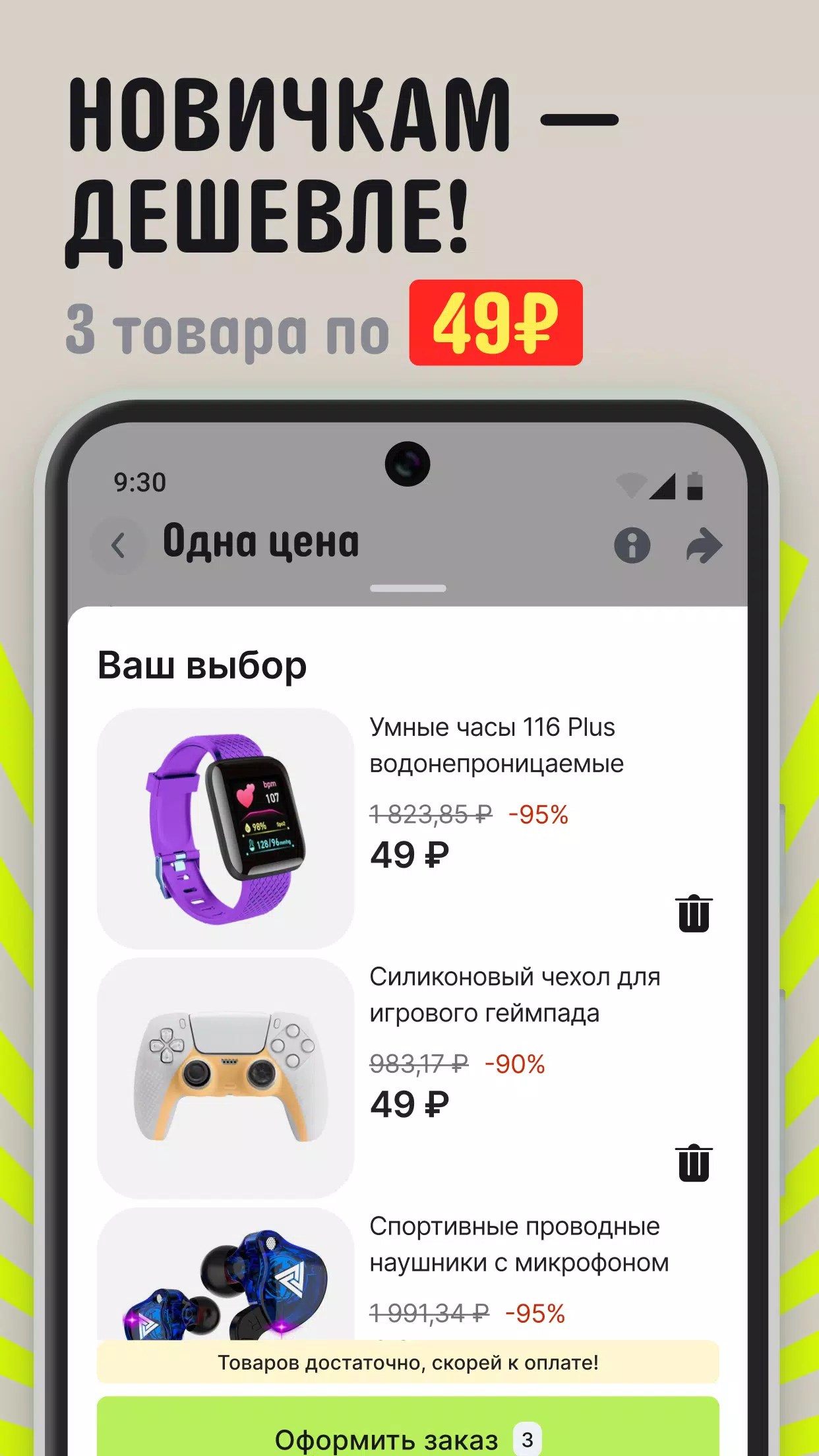 AliExpress: интернет-магазин 螢幕截圖 1