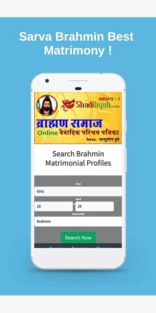 Sarva Brahmin Samaj Online Patrika Screenshot 0