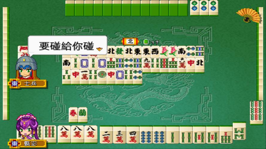 Three Kingdoms Mahjong 16 ဖန်သားပြင်ဓာတ်ပုံ 2