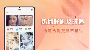 泥巴影院TV版-海外华人在线影院 Ảnh chụp màn hình 1