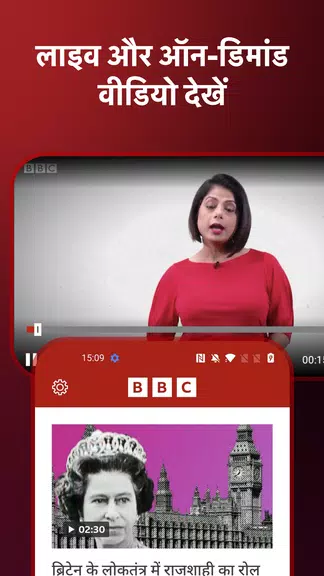 BBC News Hindi Schermafbeelding 1