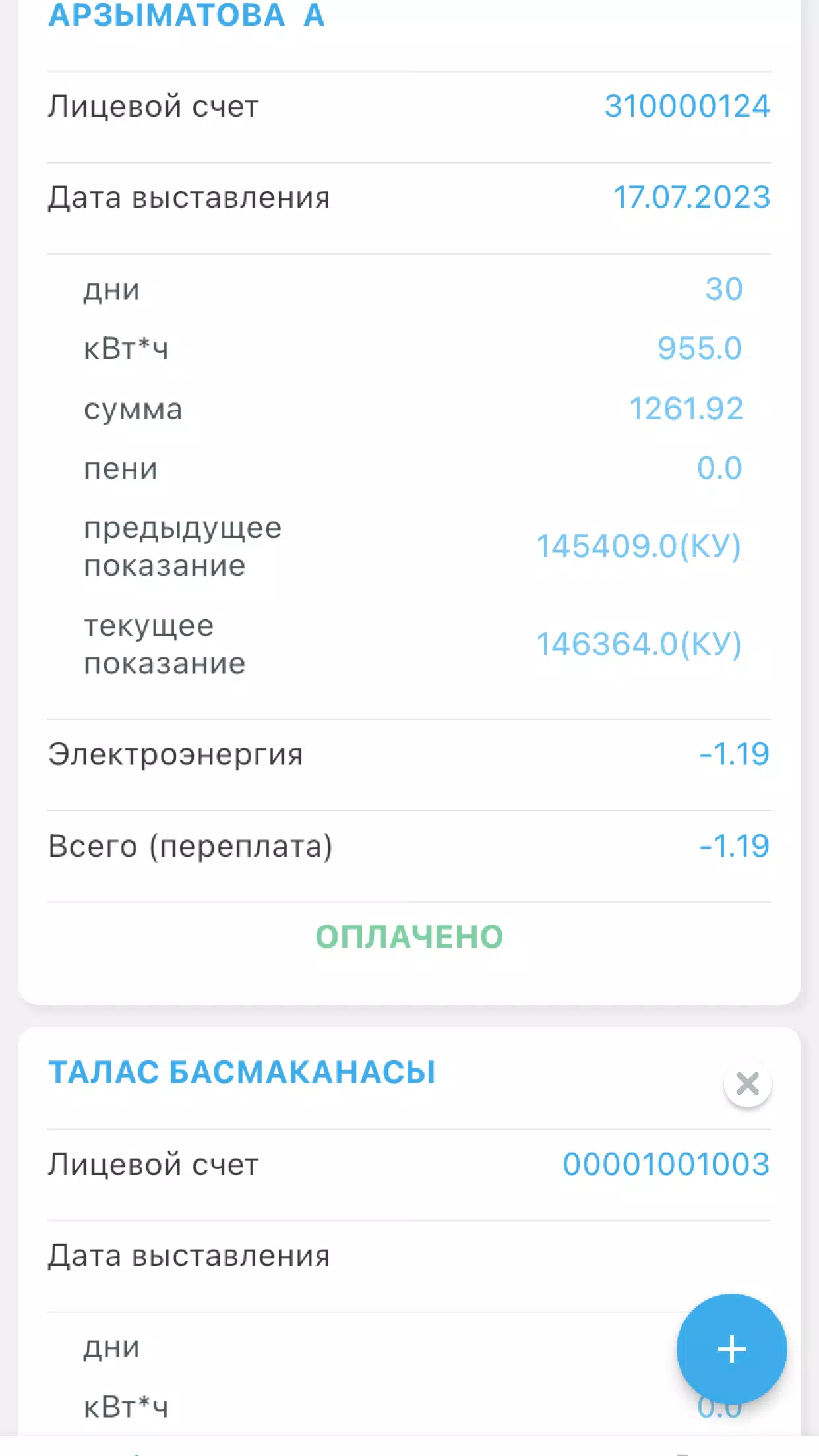 Мой свет ဖန်သားပြင်ဓာတ်ပုံ 0