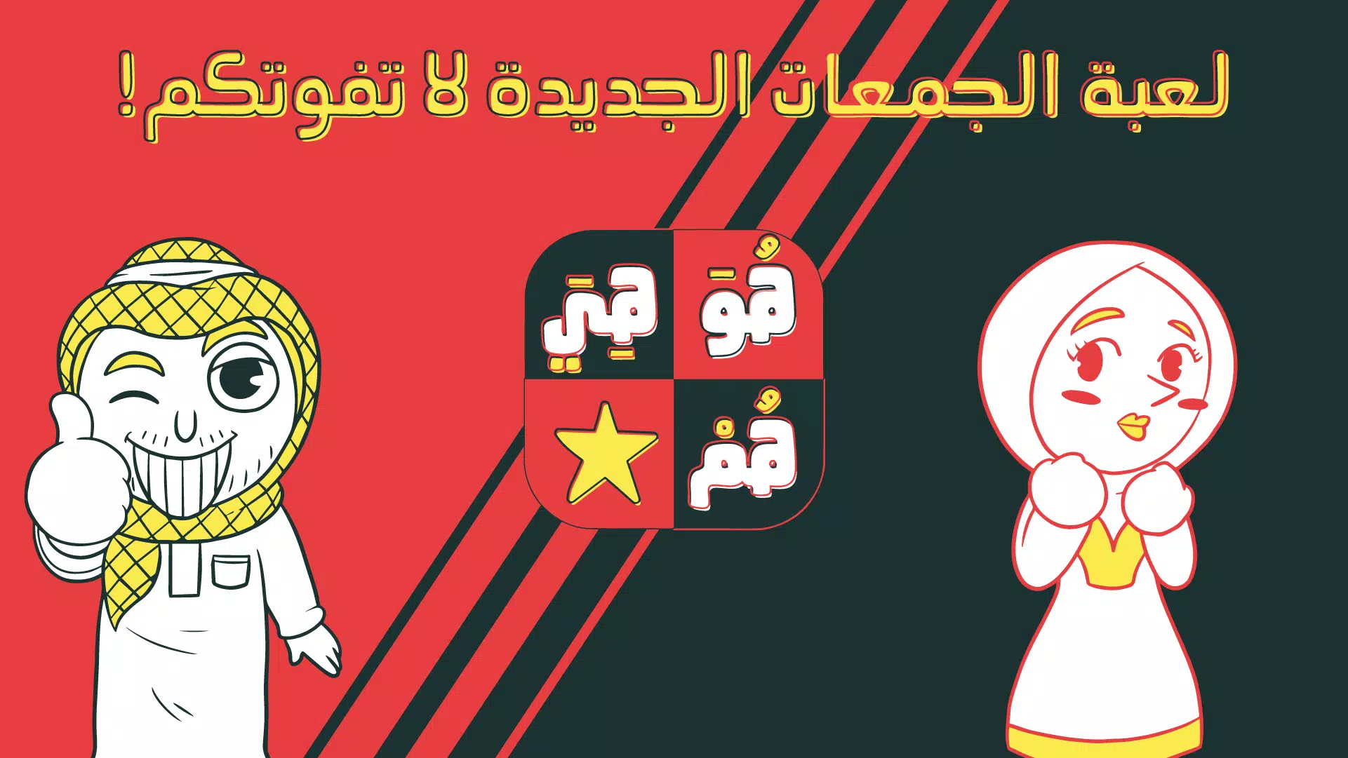 Hua Hiya Hum Zrzut ekranu 0