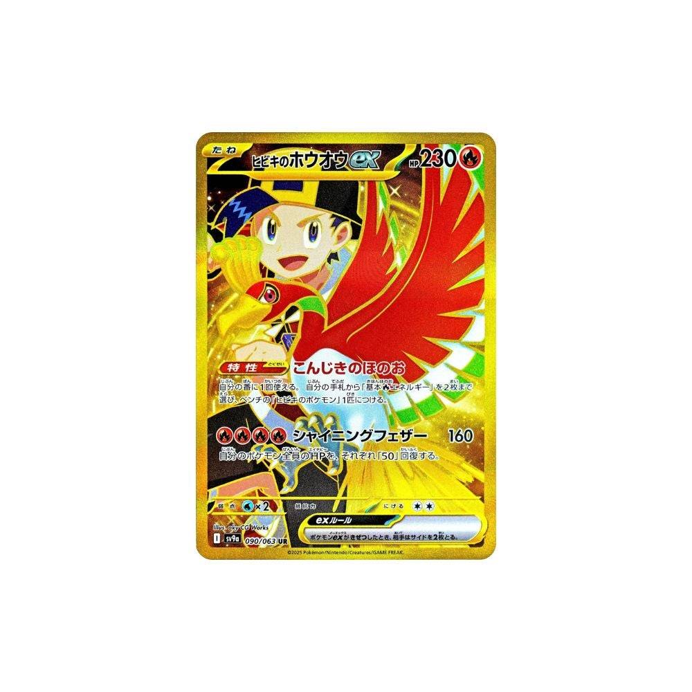 Amazon listing for Destined Rivals Pokémon cards